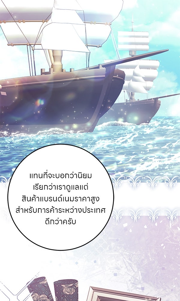 ครอบครัวผิดแผน - หน้า 7