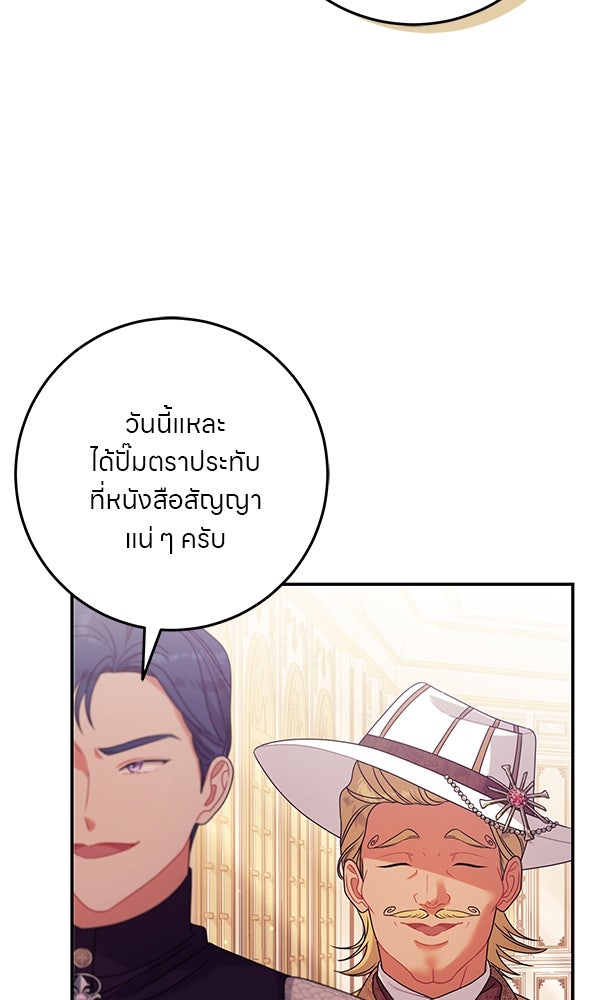 ครอบครัวผิดแผน - หน้า 16