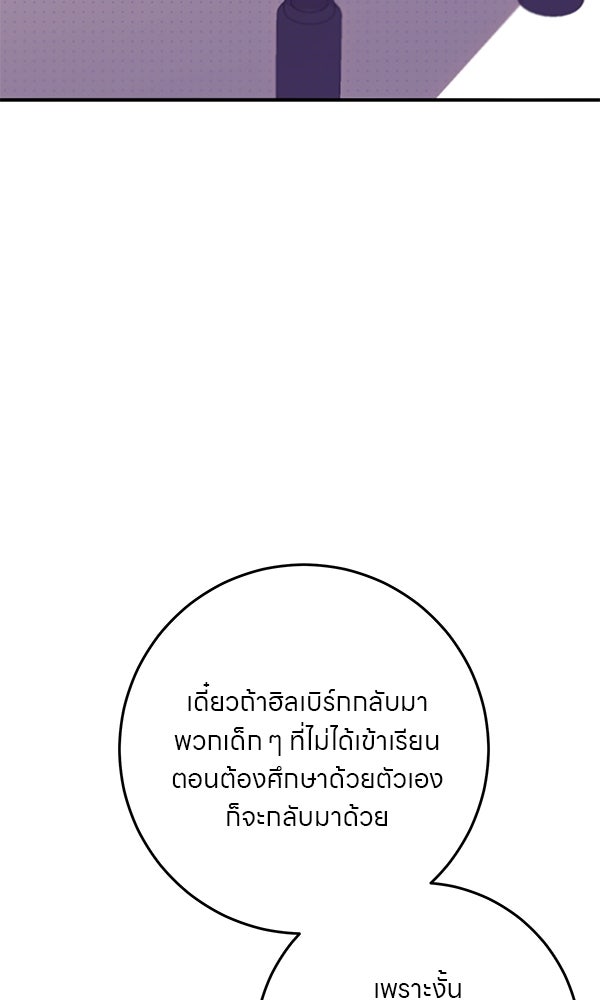 ครอบครัวผิดแผน - หน้า 19