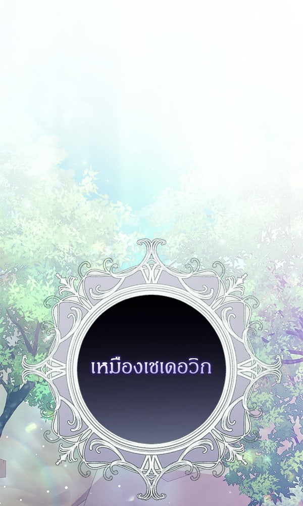 ครอบครัวผิดแผน - หน้า 1