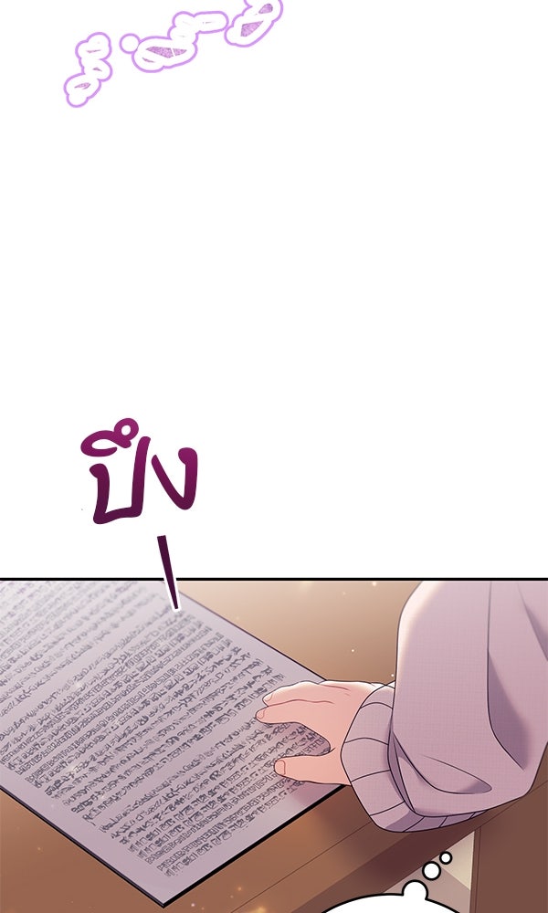 ครอบครัวผิดแผน - หน้า 13