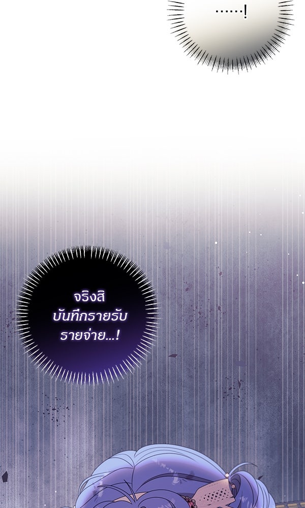 ครอบครัวผิดแผน - หน้า 22