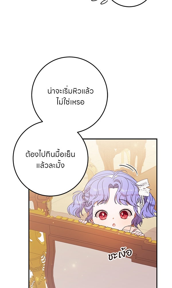 ครอบครัวผิดแผน - หน้า 27