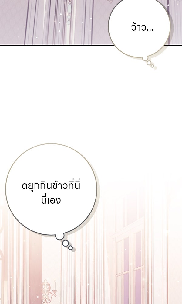 ครอบครัวผิดแผน - หน้า 37