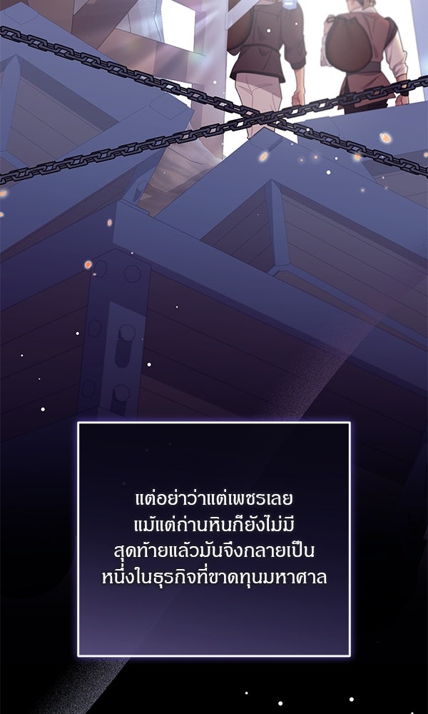 ครอบครัวผิดแผน - หน้า 4