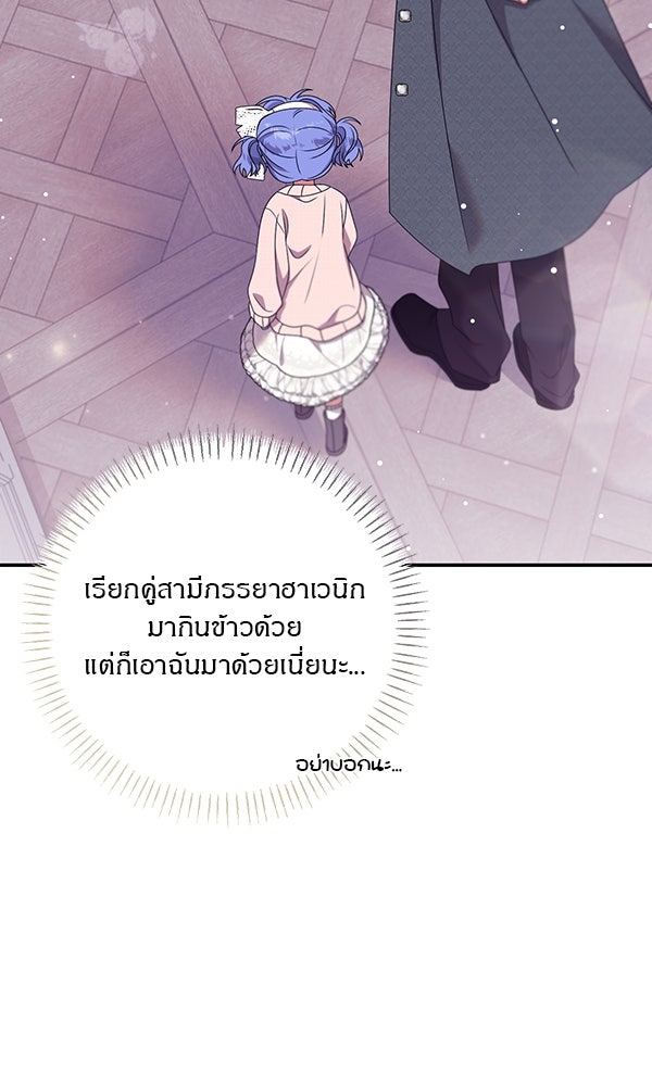 ครอบครัวผิดแผน - หน้า 43