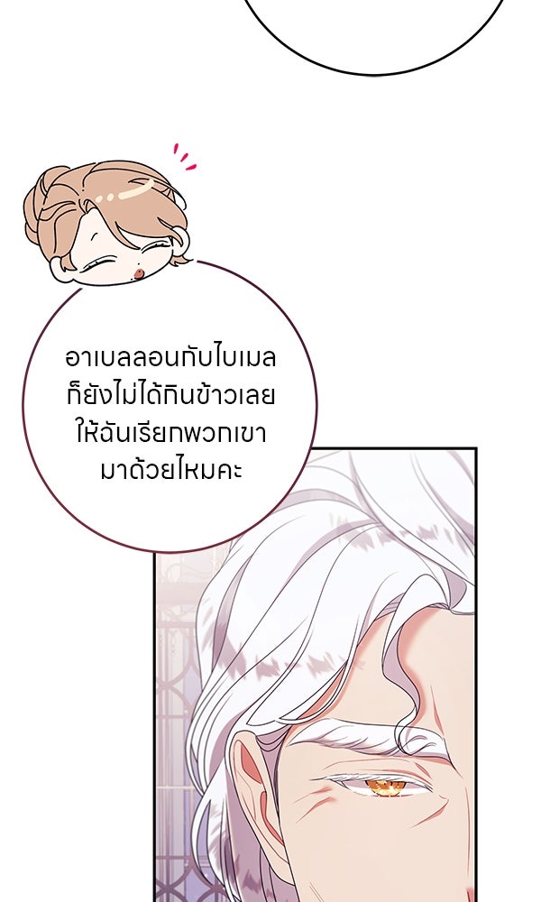 ครอบครัวผิดแผน - หน้า 48