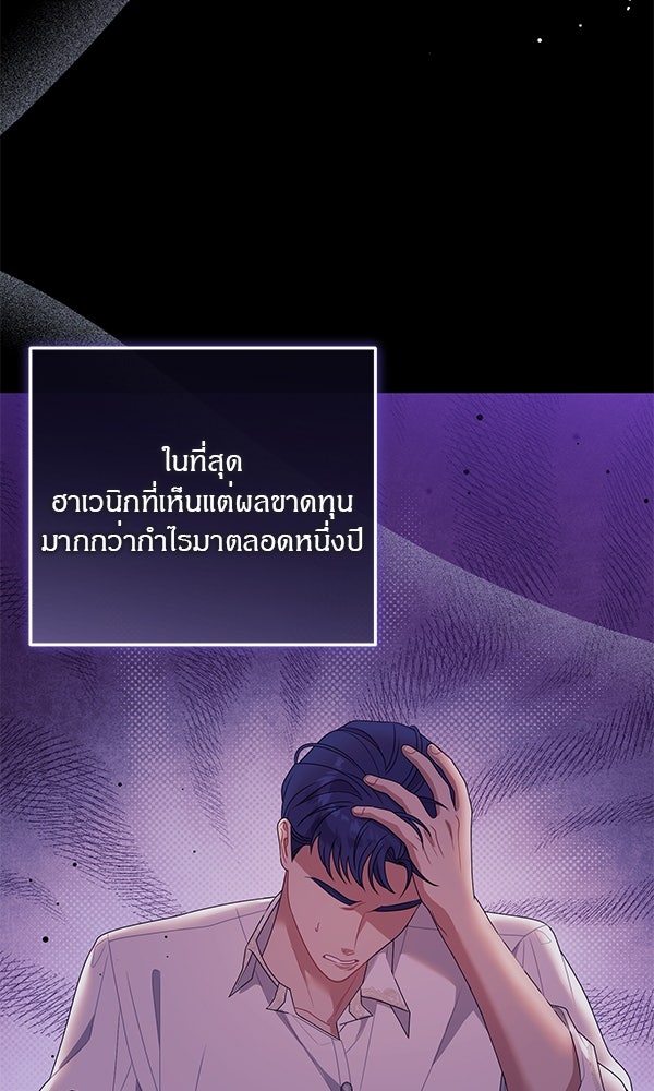 ครอบครัวผิดแผน - หน้า 5