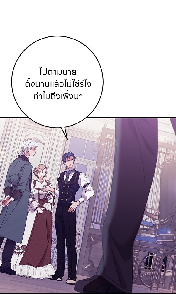 ครอบครัวผิดแผน - หน้า 58