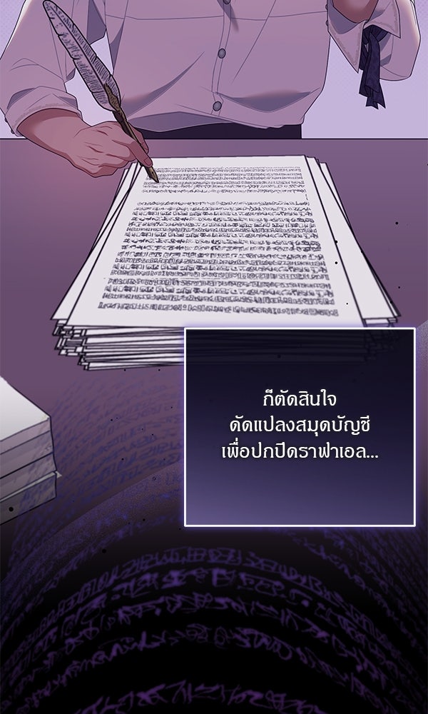 ครอบครัวผิดแผน - หน้า 6