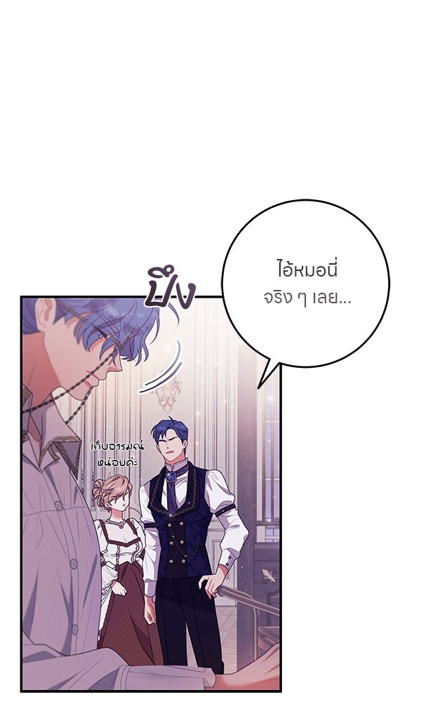 ครอบครัวผิดแผน - หน้า 61