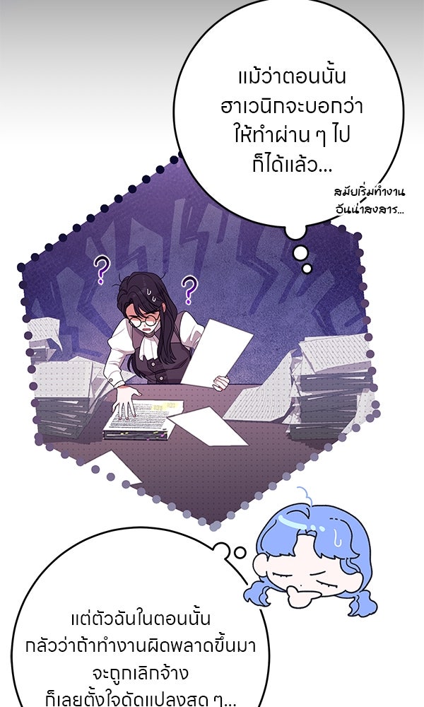 ครอบครัวผิดแผน - หน้า 9