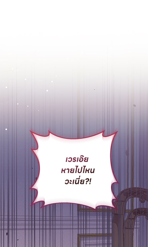 ครอบครัวผิดแผน - หน้า 22