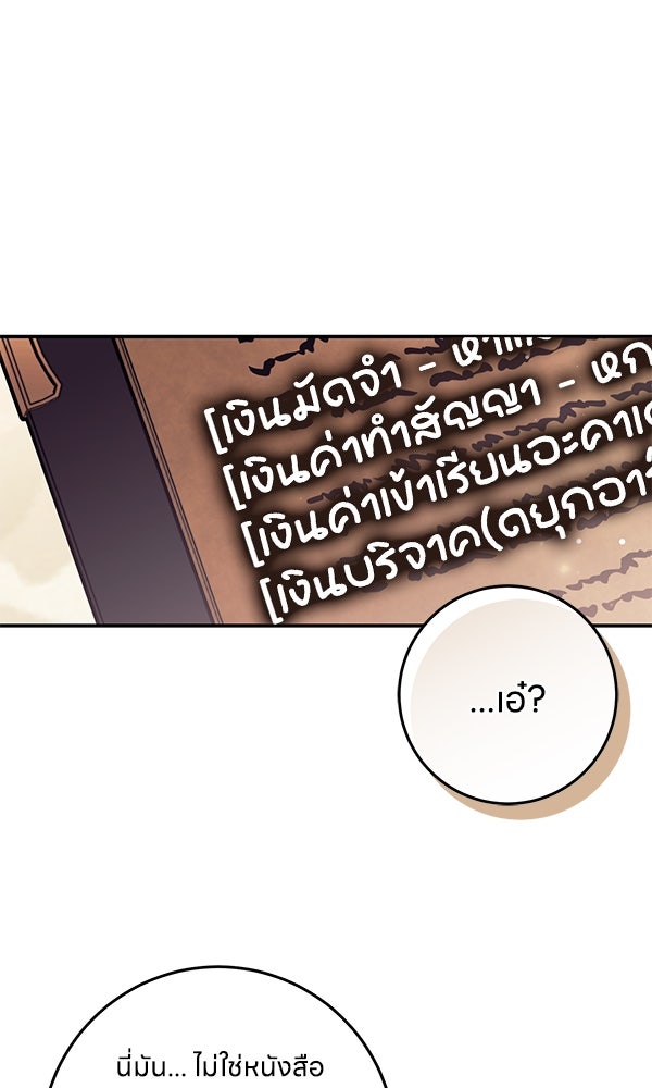 ครอบครัวผิดแผน - หน้า 39