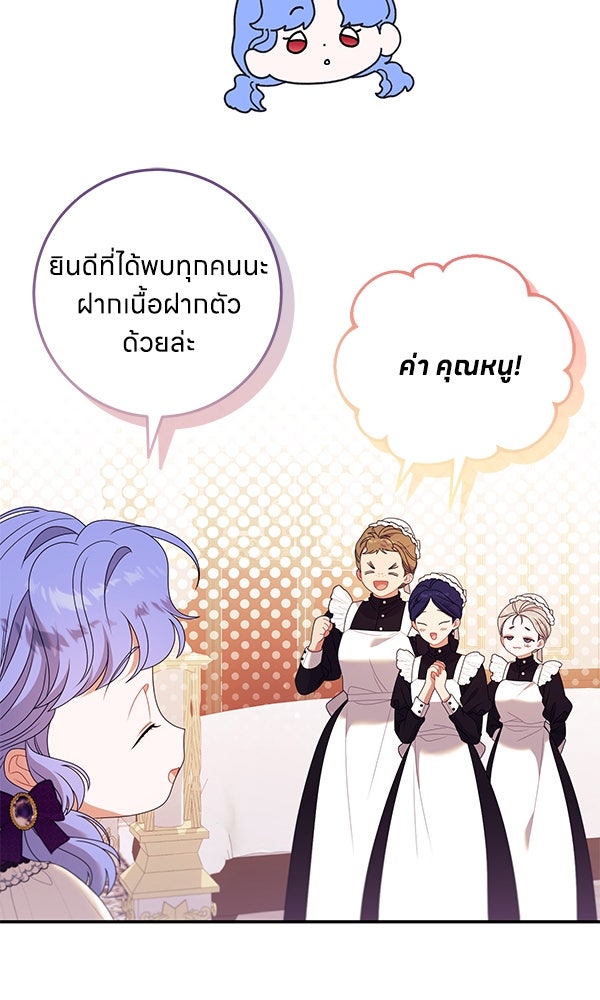 ครอบครัวผิดแผน - หน้า 64