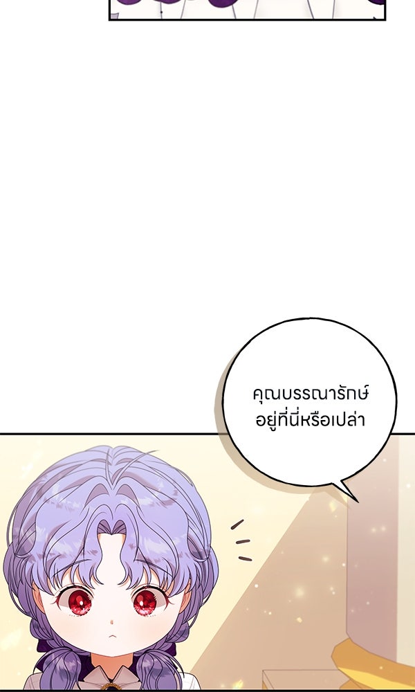 ครอบครัวผิดแผน - หน้า 39