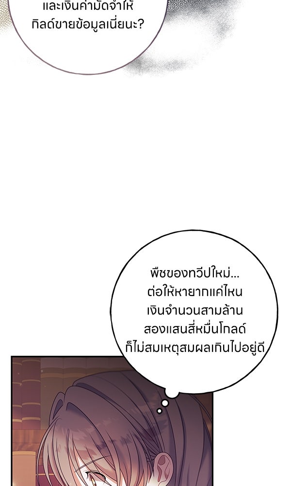 ครอบครัวผิดแผน - หน้า 7