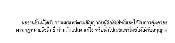 ครอบครัวผิดแผน - หน้า 97