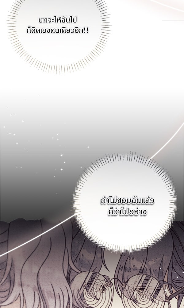 ครอบครัวผิดแผน - หน้า 47
