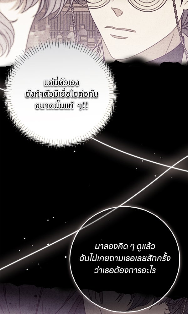 ครอบครัวผิดแผน - หน้า 48