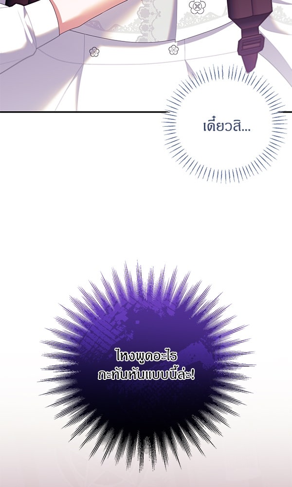 ครอบครัวผิดแผน - หน้า 5