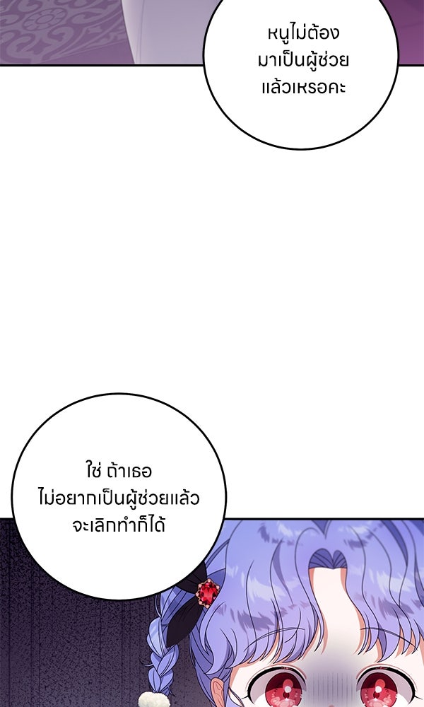 ครอบครัวผิดแผน - หน้า 7