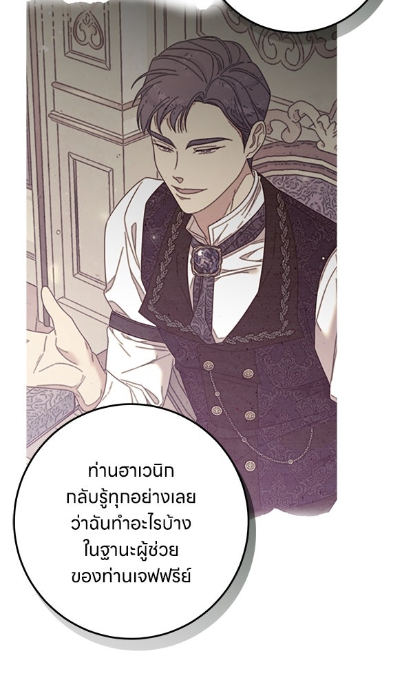 ครอบครัวผิดแผน - หน้า 39