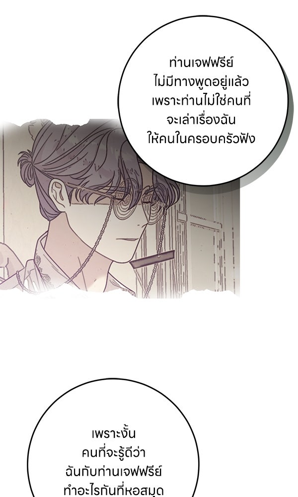 ครอบครัวผิดแผน - หน้า 40