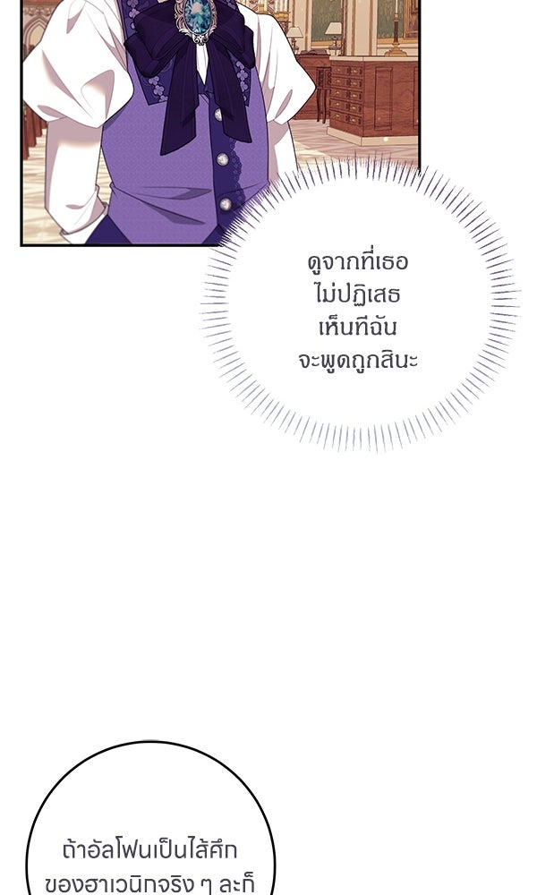 ครอบครัวผิดแผน - หน้า 44