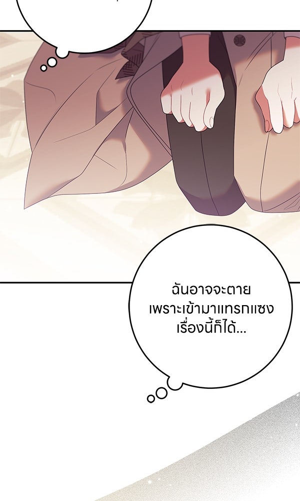 ครอบครัวผิดแผน - หน้า 45