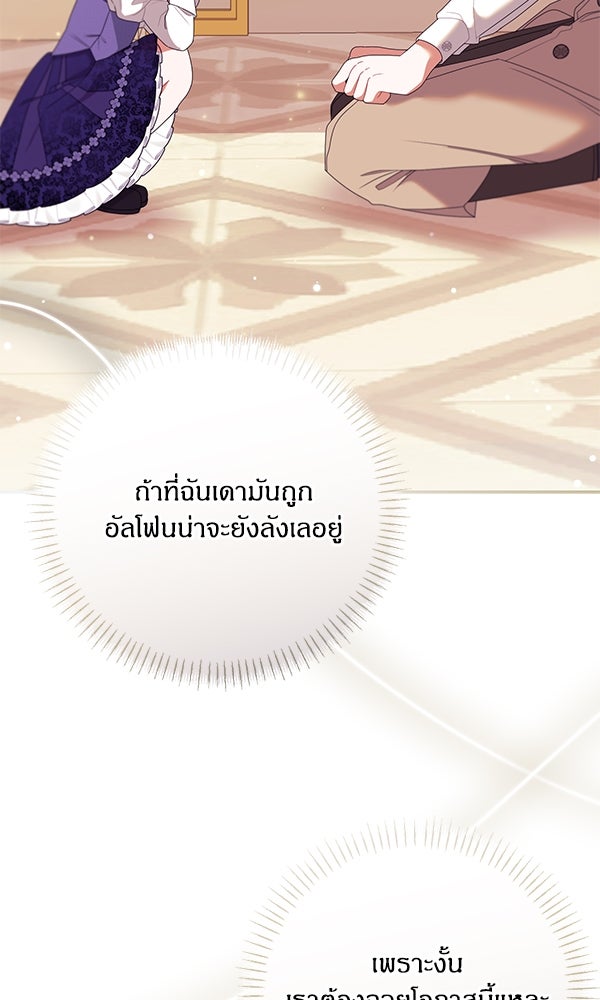 ครอบครัวผิดแผน - หน้า 52