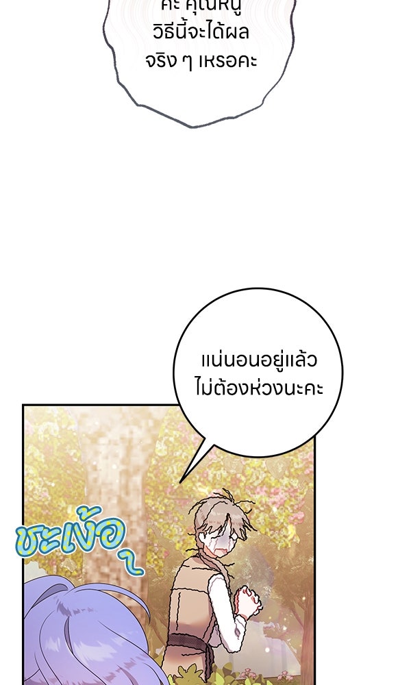 ครอบครัวผิดแผน - หน้า 2