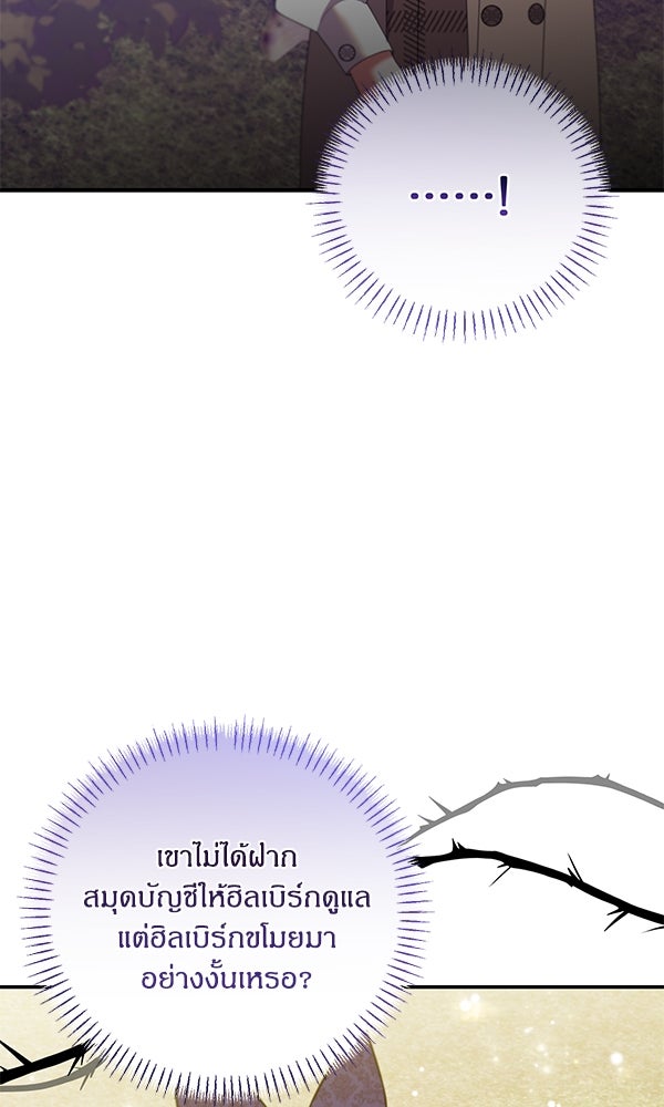 ครอบครัวผิดแผน - หน้า 32