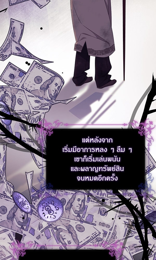 ครอบครัวผิดแผน - หน้า 39
