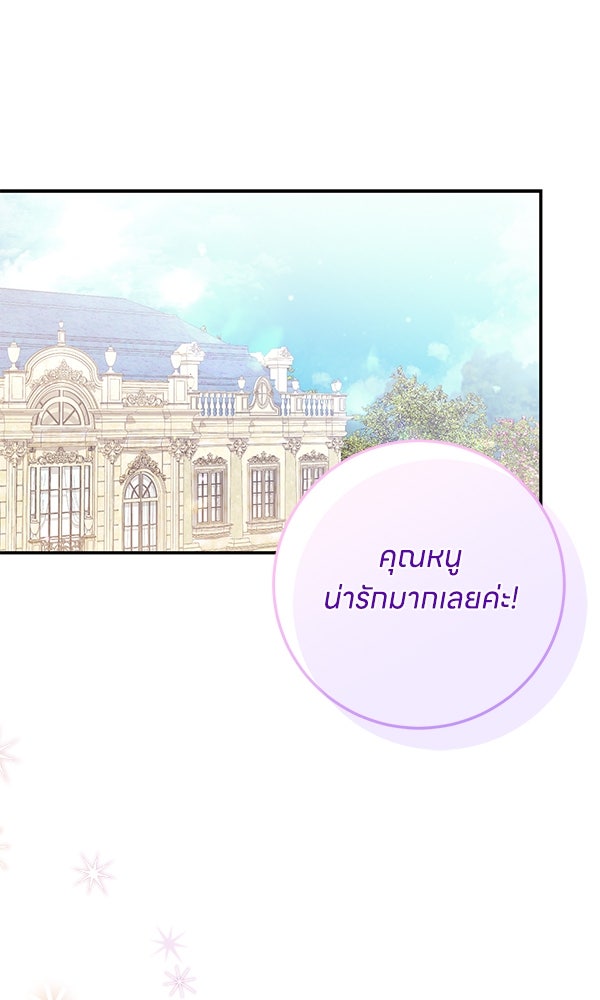 ครอบครัวผิดแผน - หน้า 1