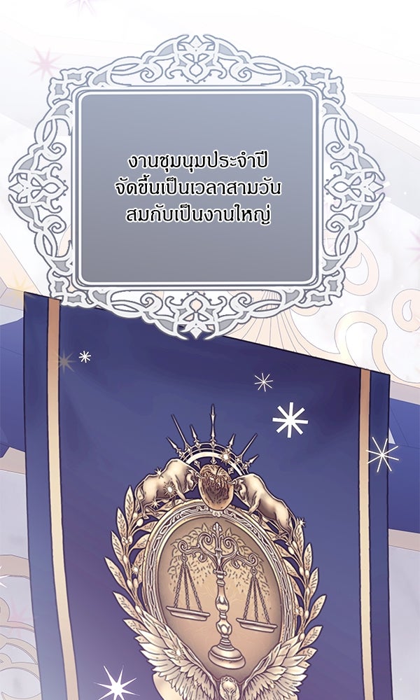 ครอบครัวผิดแผน - หน้า 11