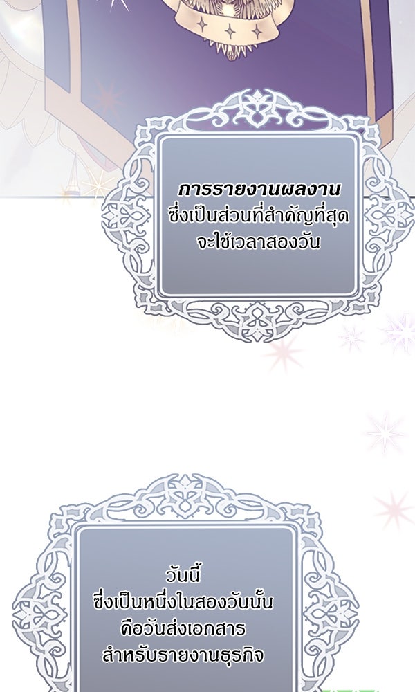 ครอบครัวผิดแผน - หน้า 12