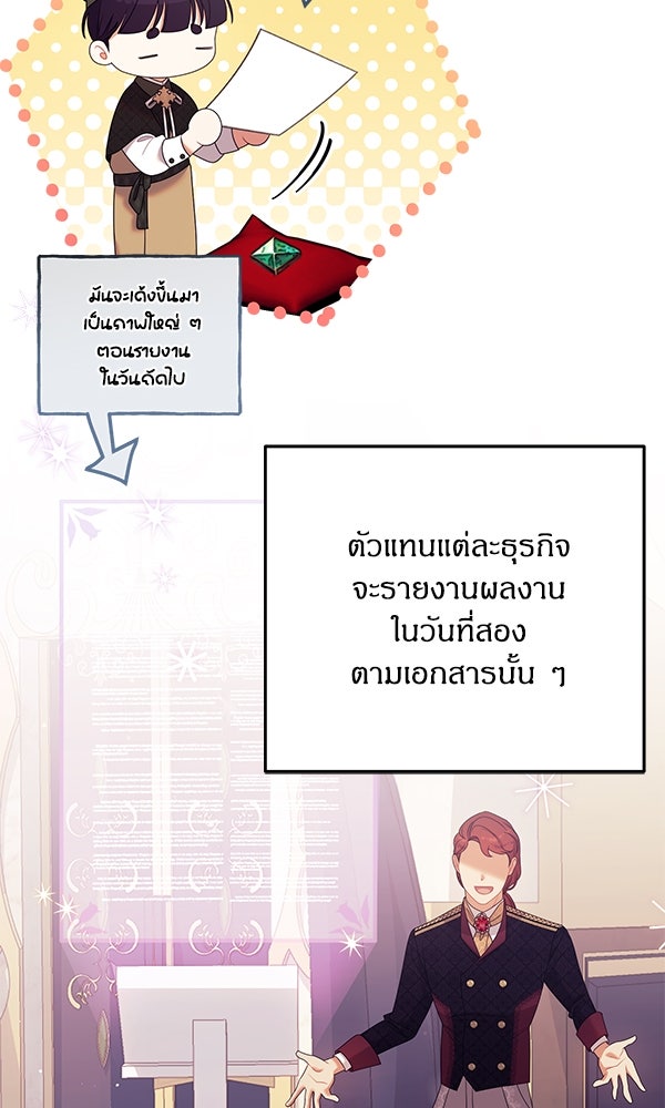 ครอบครัวผิดแผน - หน้า 14