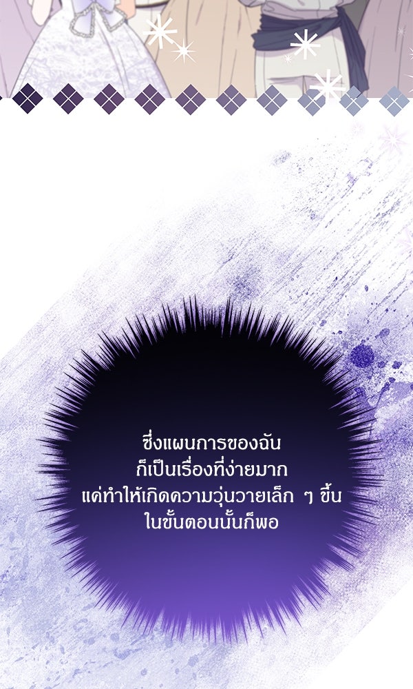 ครอบครัวผิดแผน - หน้า 16