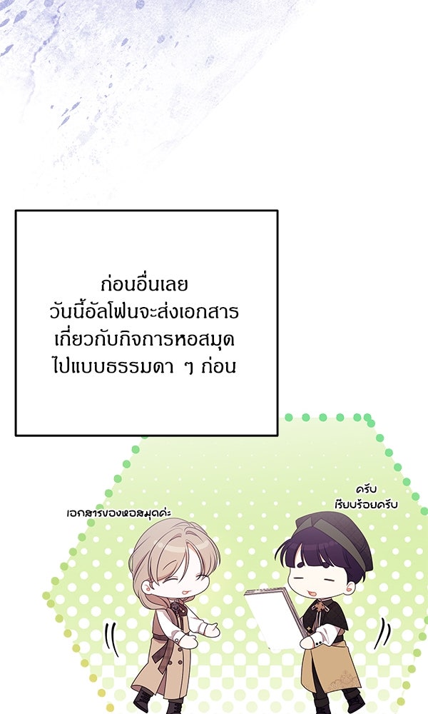 ครอบครัวผิดแผน - หน้า 17