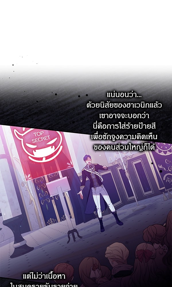ครอบครัวผิดแผน - หน้า 21