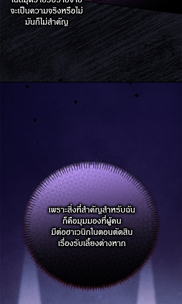 ครอบครัวผิดแผน - หน้า 22