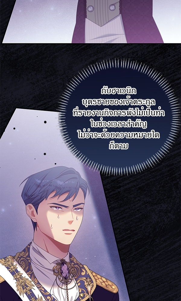 ครอบครัวผิดแผน - หน้า 25