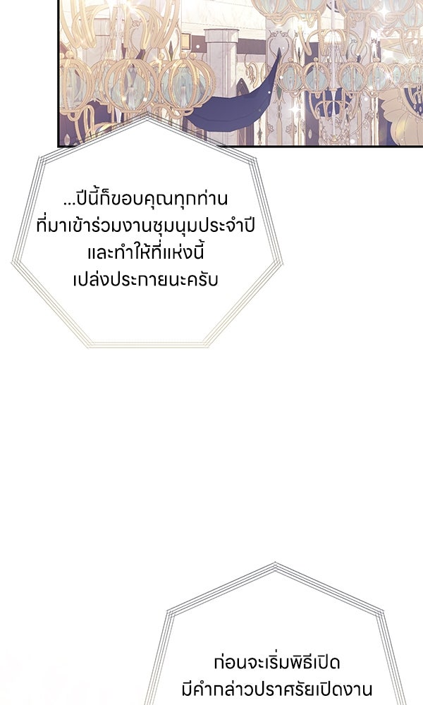 ครอบครัวผิดแผน - หน้า 35