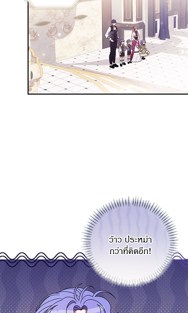 ครอบครัวผิดแผน - หน้า 38