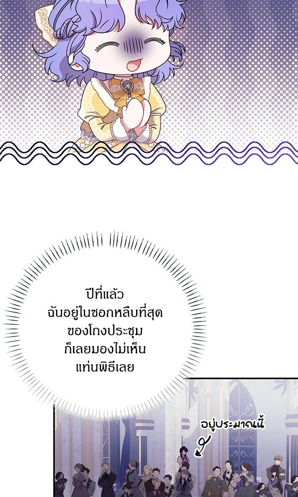 ครอบครัวผิดแผน - หน้า 39