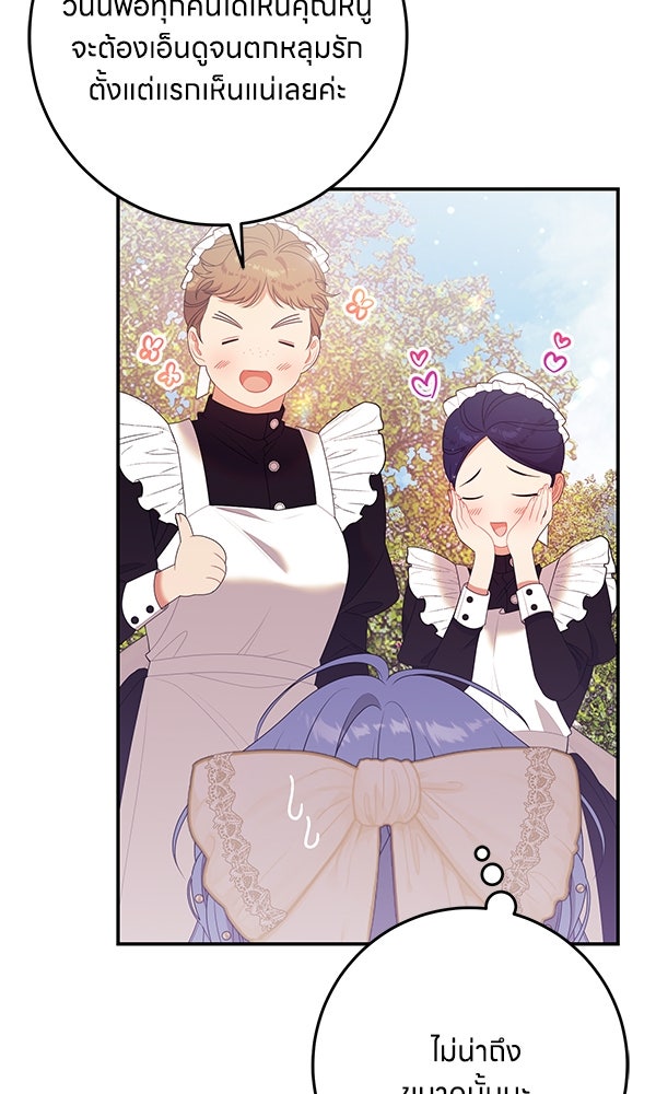 ครอบครัวผิดแผน - หน้า 4