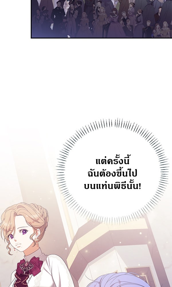 ครอบครัวผิดแผน - หน้า 40