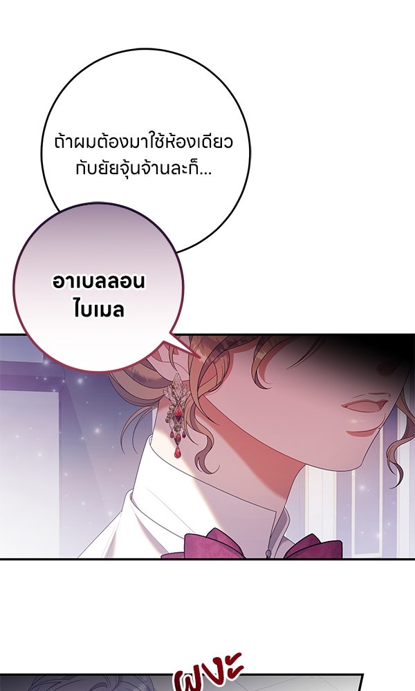 ครอบครัวผิดแผน - หน้า 47