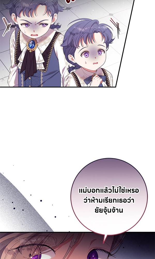 ครอบครัวผิดแผน - หน้า 48